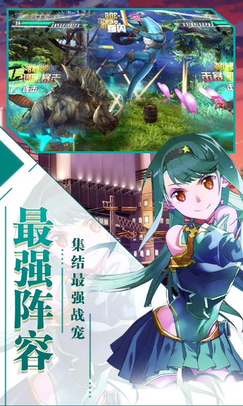 幻域战魂图2