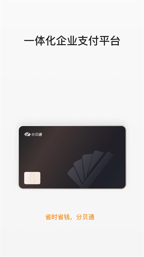 分贝通图5