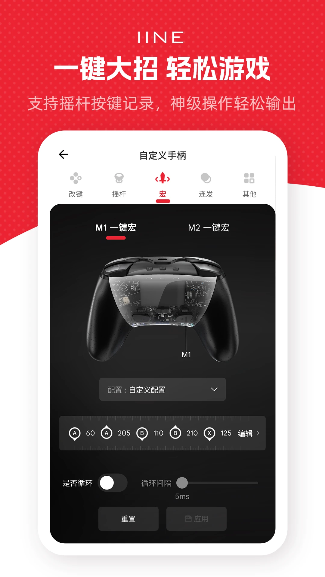 良值1.9.5 手柄自定义版图4