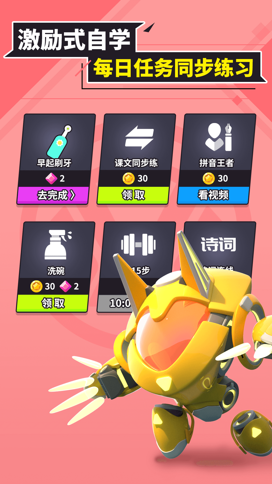 兜兜龙同步学图2