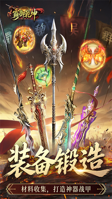 霸御乾坤图5