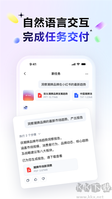 百度搭子图2
