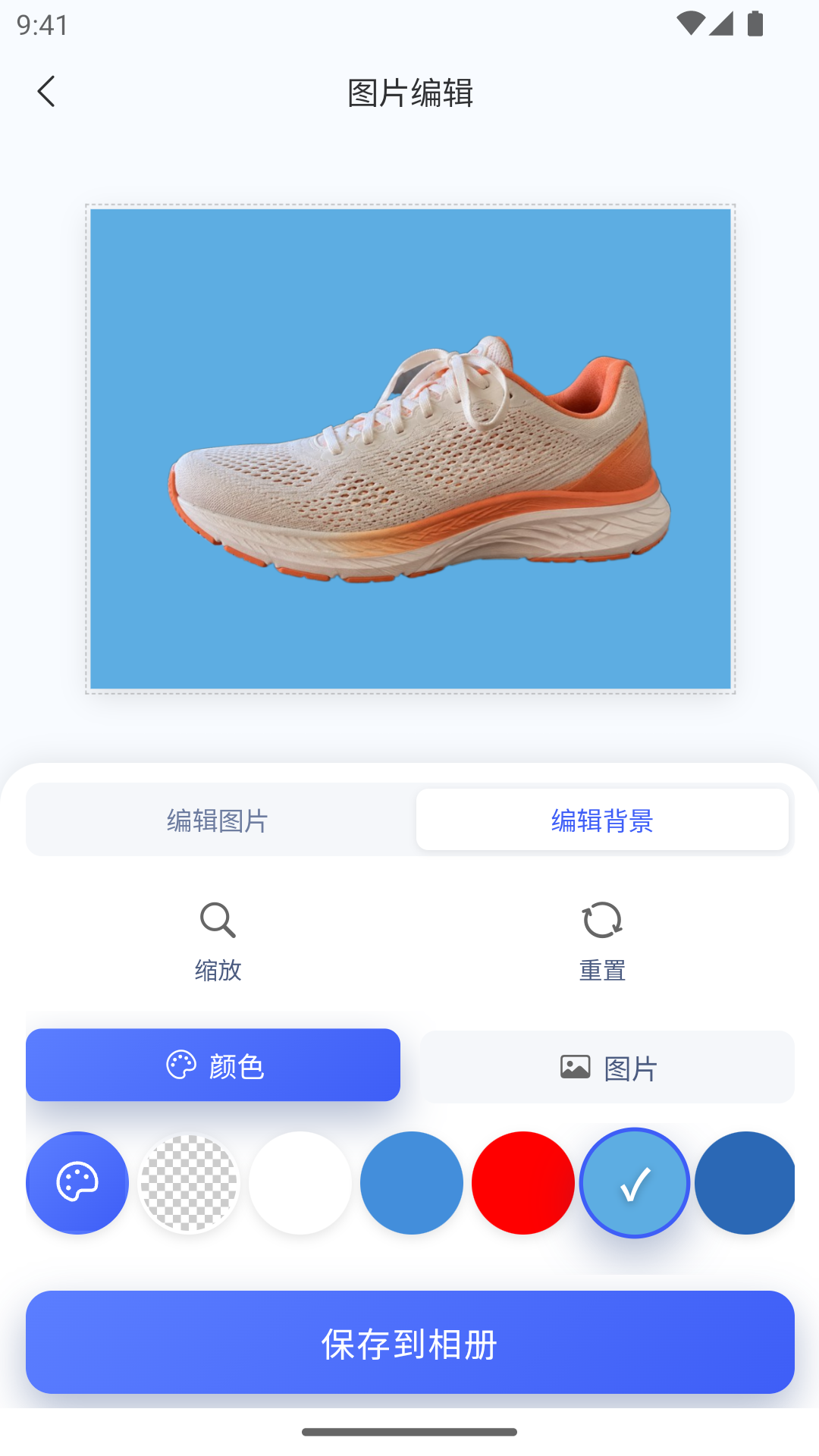 抠图喵图2