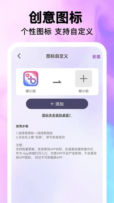 最美桌面图标图3