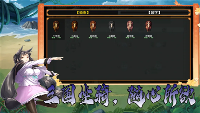 传说世界:三国Ⅱ 传说世界:三国Ⅱ