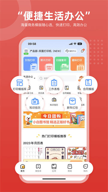 京小印图3