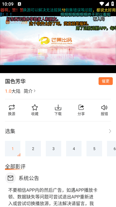 香葱追剧最新版图2