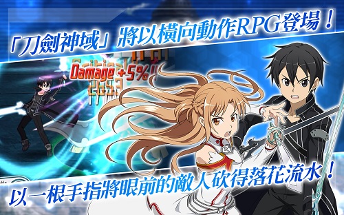 刀剑神域记忆重组修改版图2