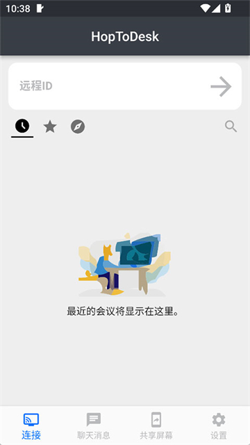 HopToDesk手机版图4