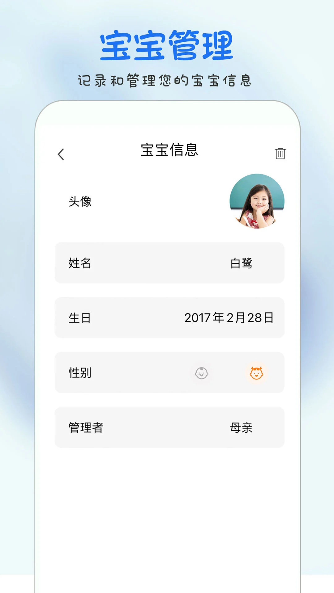 时光宝宝相册图5
