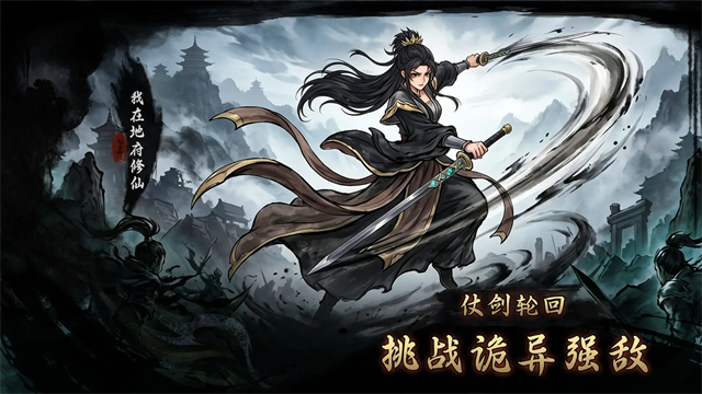 我在地府修仙图1