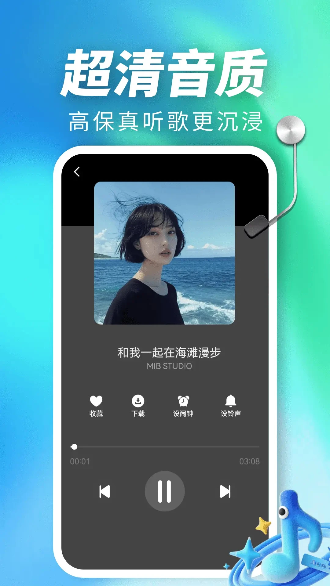 汽车音乐免费下载图3