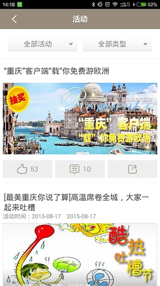 重庆图3