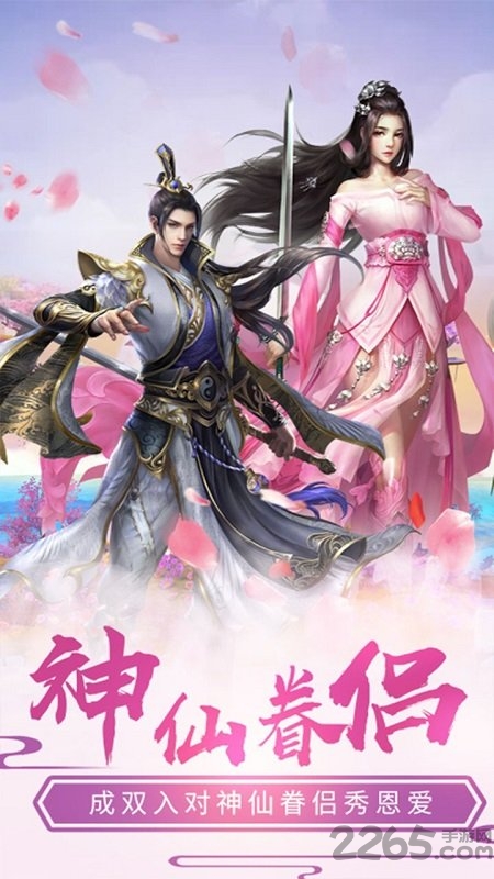 三界轮回GM(仙魔真充)图3