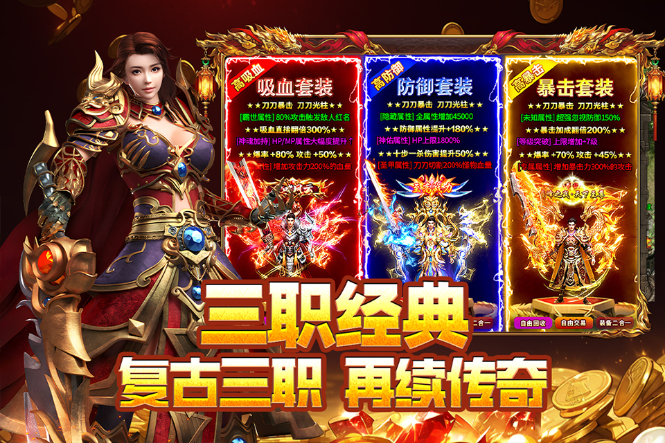封神之刃图5