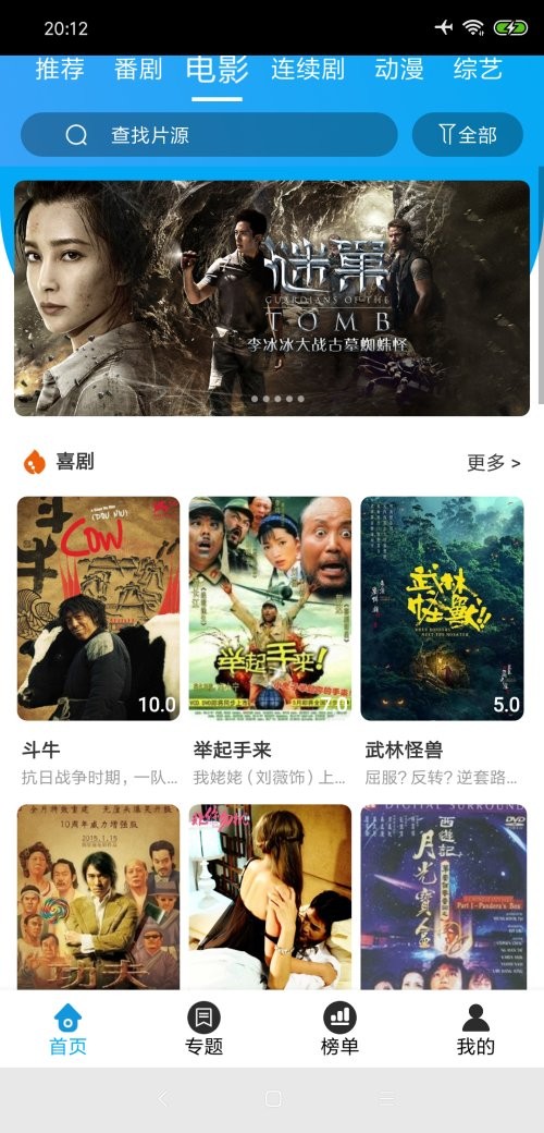 白菜追剧纯净版图2