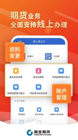 国金好交易图4