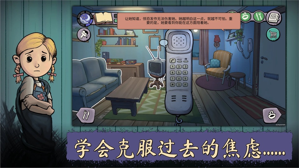MyChildNewBeginnings安装器图3