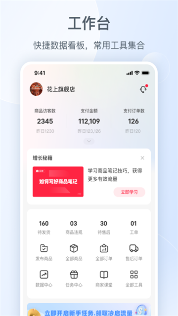小红书千帆图4