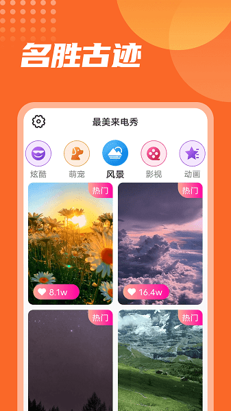 流动最美来电秀 流动最美来电秀