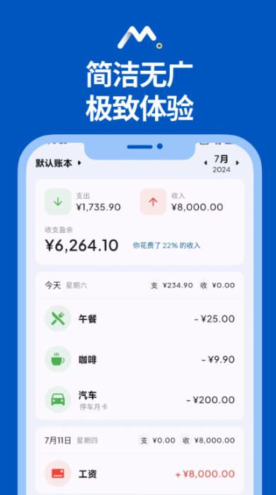 Mini记账图1
