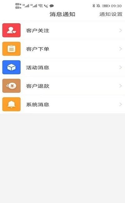 人人销冠 for android v2.3.99 安卓手机版图2