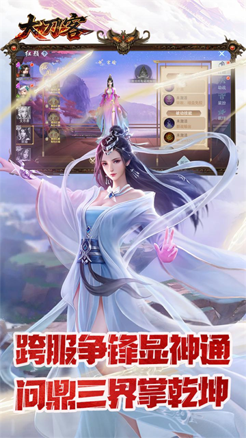 大刀客