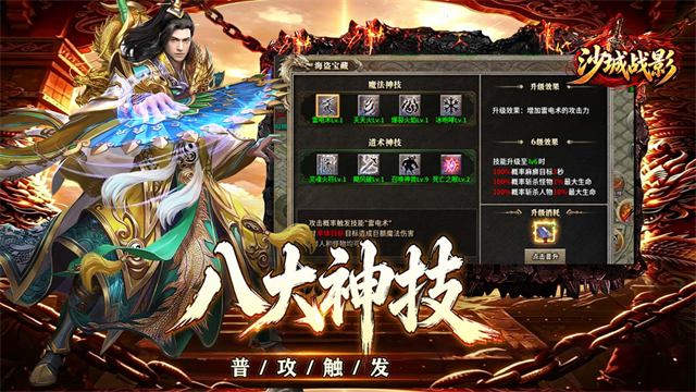 沙城战影图4