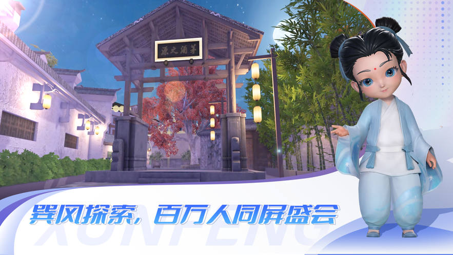 巽风数字世界图2