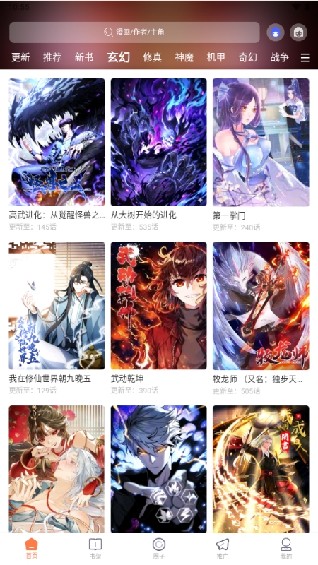 漫境空间图2