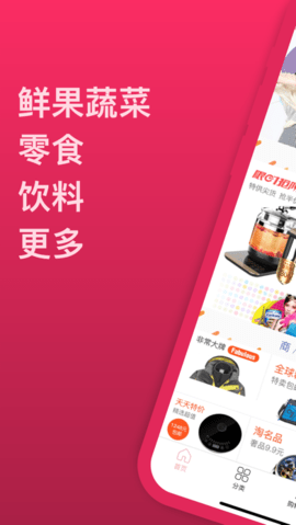 淘鲜生图4