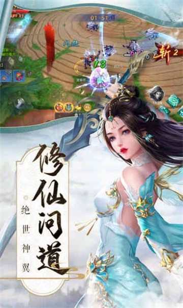 缥缈仙录:纵剑奇缘图3