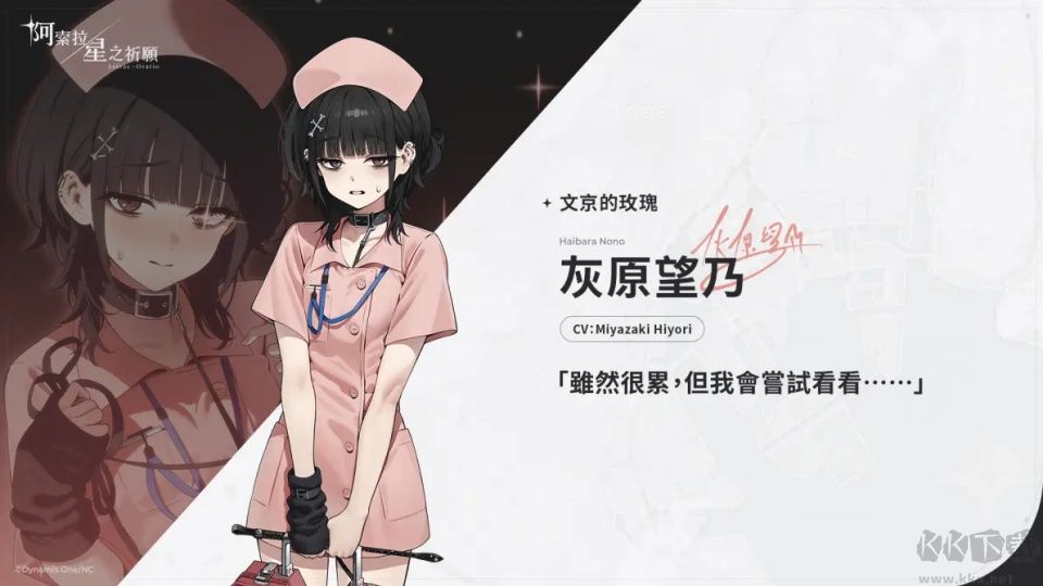阿索拉:星之祈愿国际测试服安装器图6