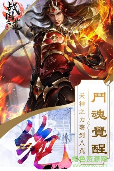 战国之道图1