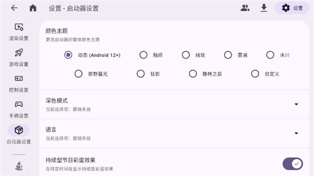 我的世界zl2启动器（Zalith Launcher 2）图3