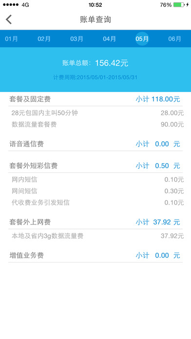 广东移动图3