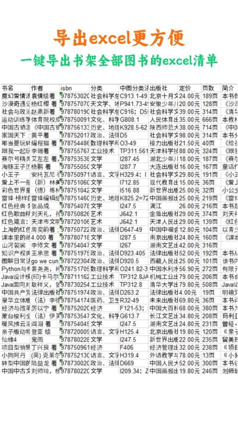 图书查查图1