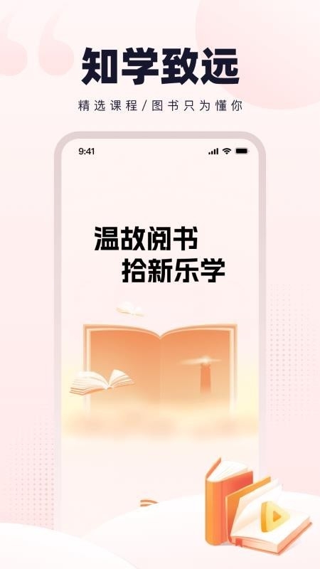 温故拾新图2