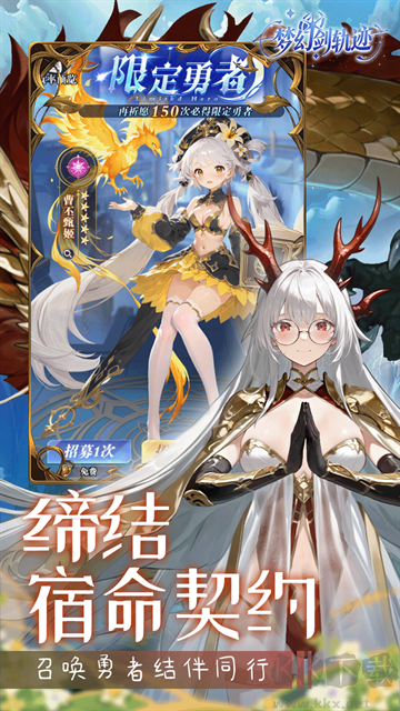 梦幻剑轨迹
