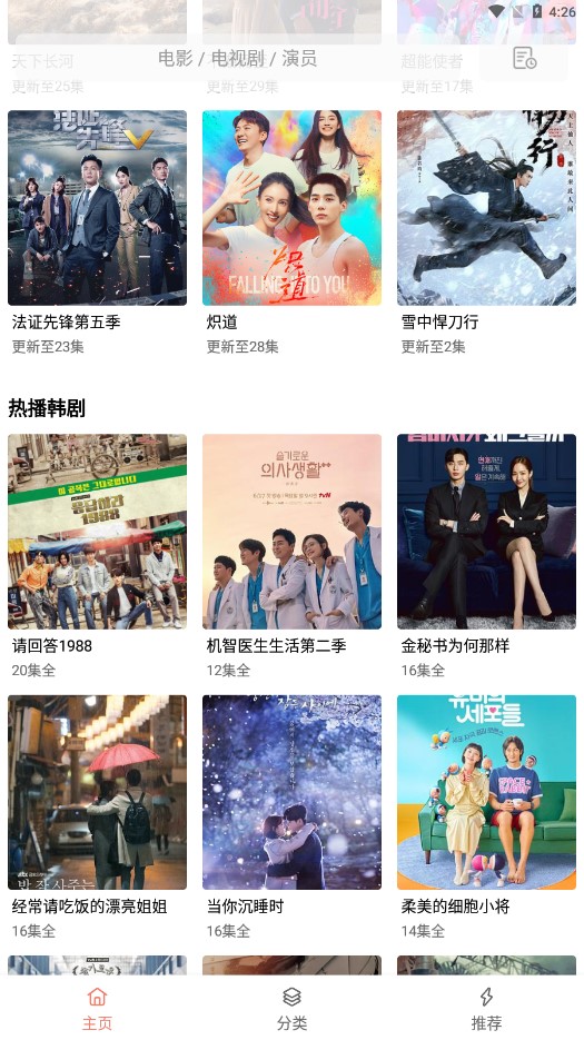 下饭影视2026最新版本图1
