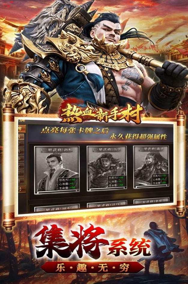 热血新手村 热血新手村