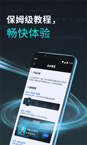 鲁大师游戏助手图4