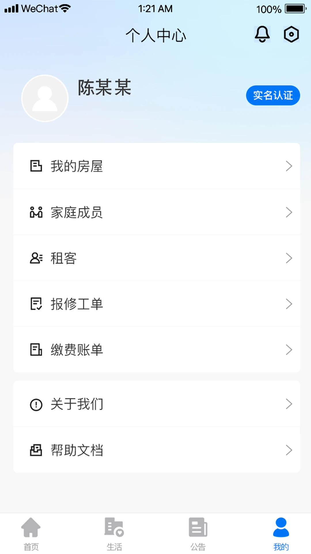 三晋物业图4