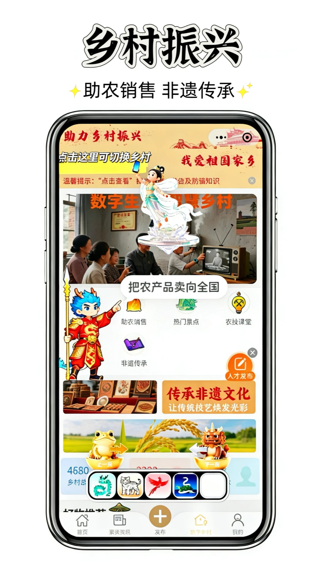 聚群贤图2