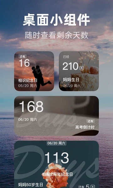 时光倒数图1