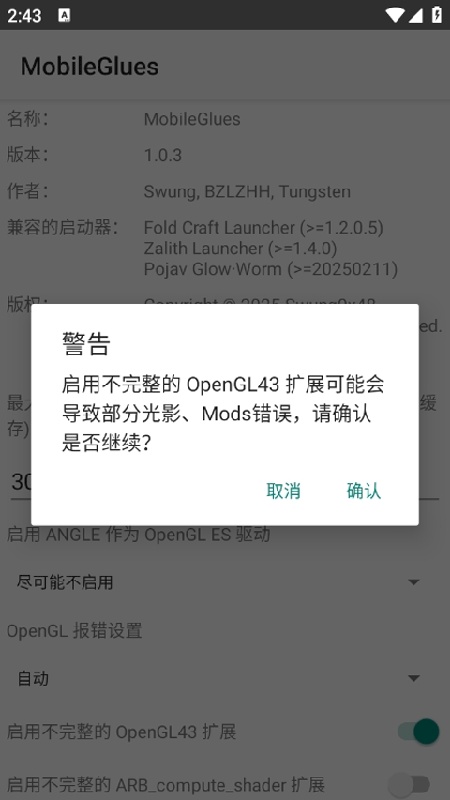 mobileglues渲染器图2