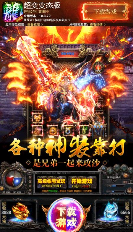 超变变态版图1