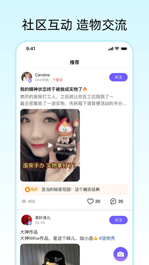 造好物图2