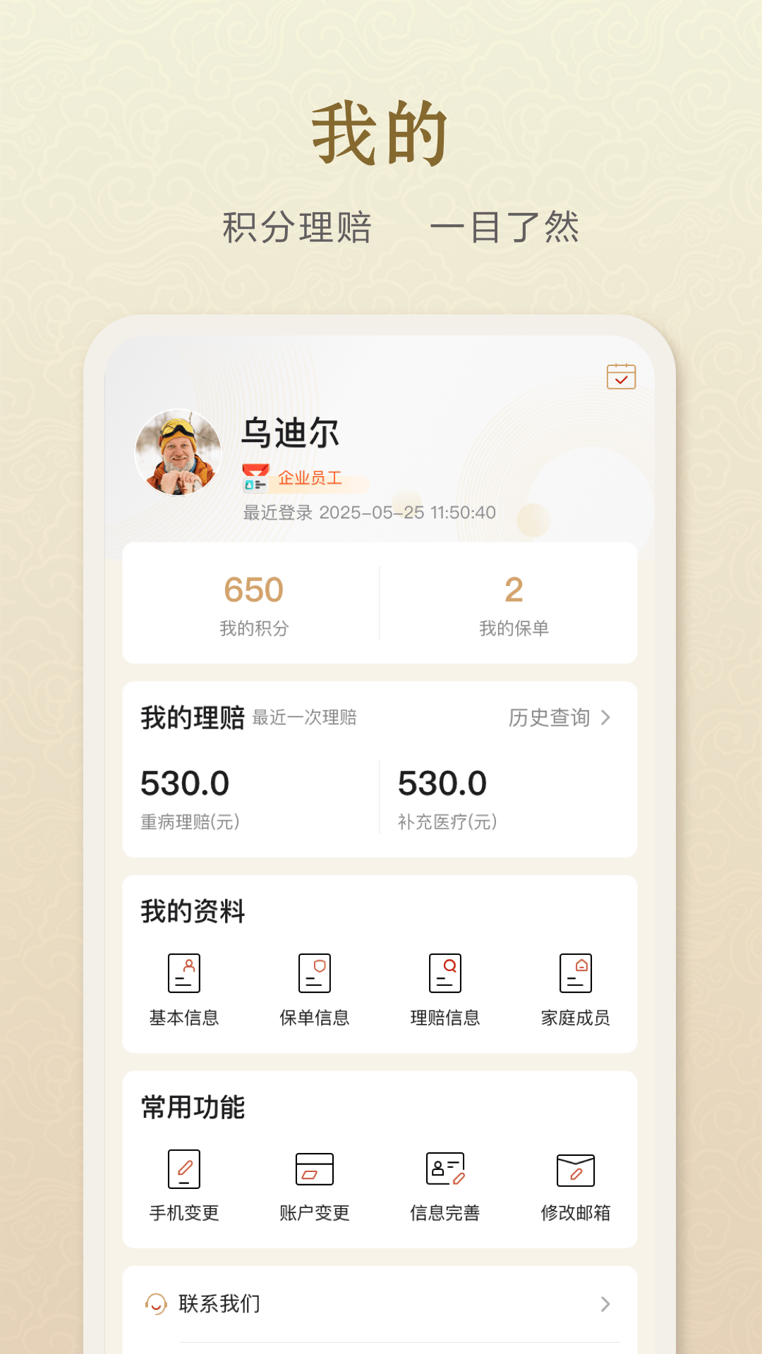 中e家园图4