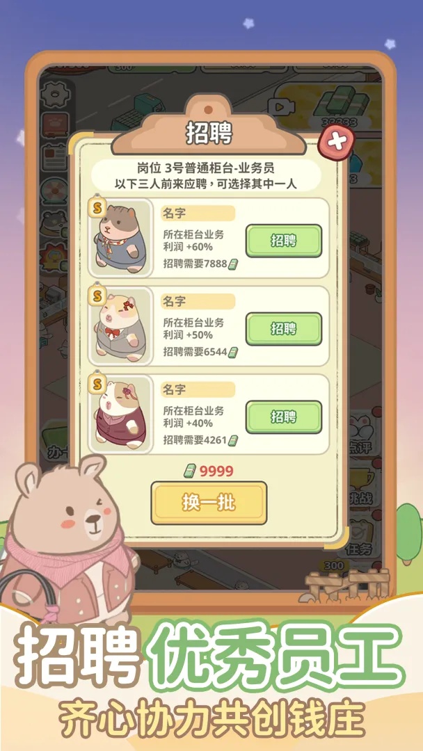 动物钱庄图2